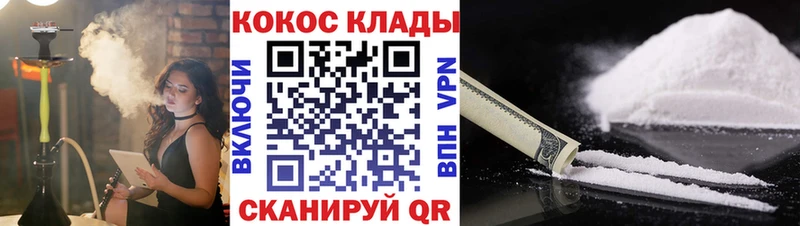 Cocaine 97%  Бирюсинск 