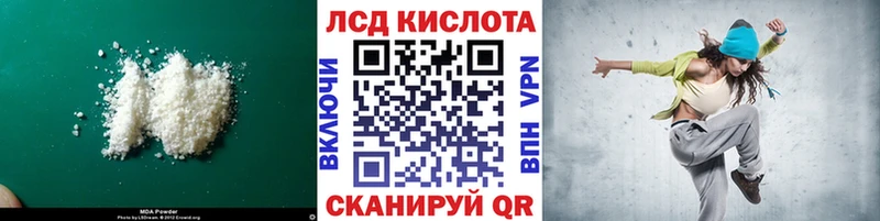 ЛСД экстази кислота  hydra зеркало  Бирюсинск 