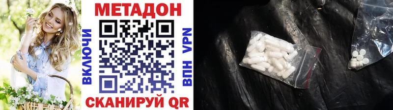 Метадон белоснежный  МЕГА ссылки  Бирюсинск  дарнет шоп 